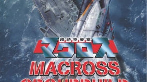 macross2